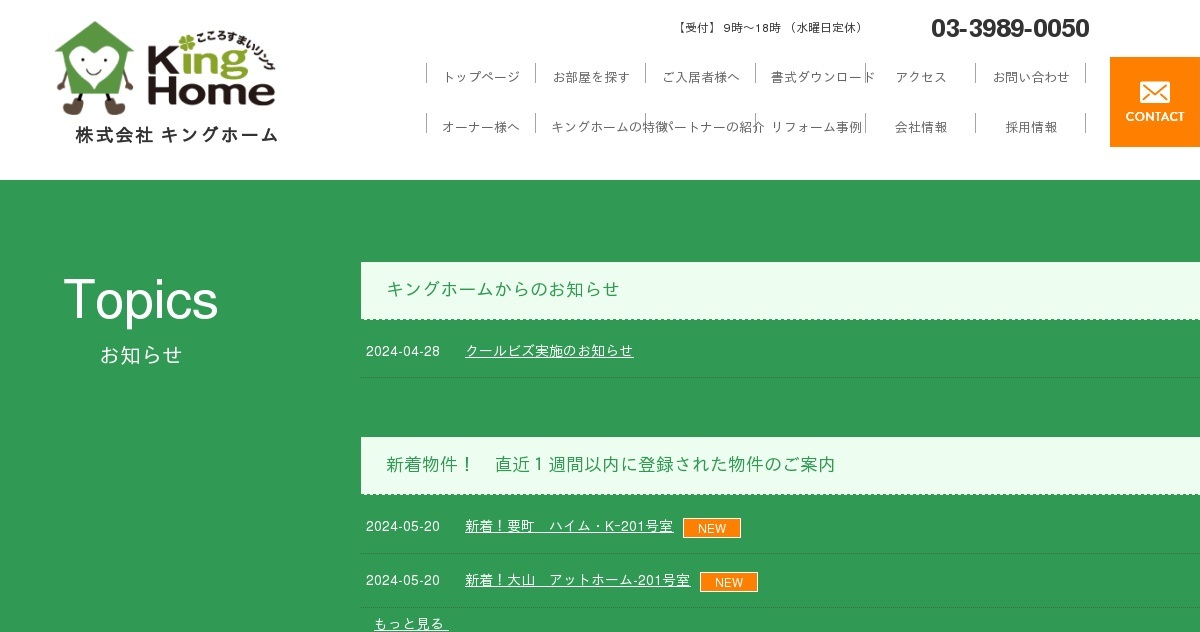 株式会社キングホーム